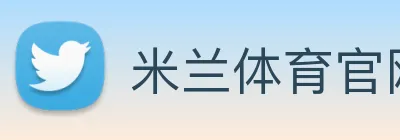 米兰体育官网 logo